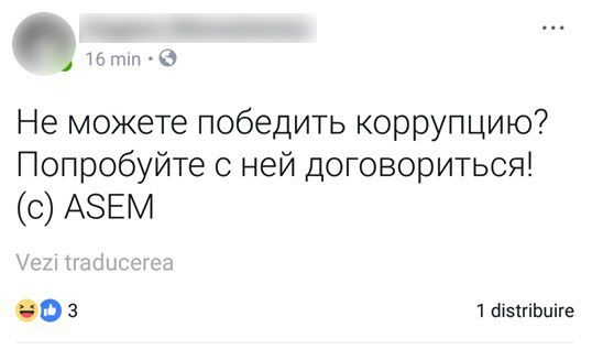 В Сети обсуждают ASEM: сумма взяток вырастет вдвое "за риск"