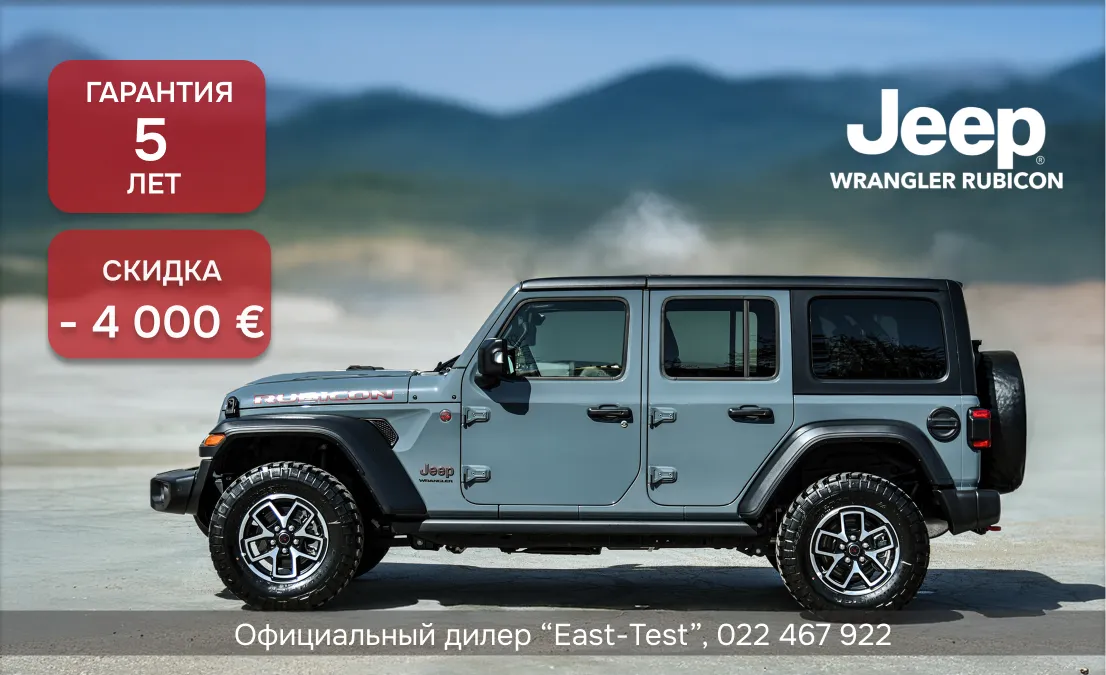 Jeep и Alfa Romeo в Молдове стали выгоднее: 5 лет гарантии и экономия до 9000 €