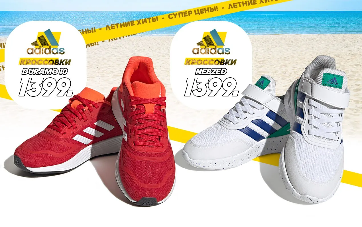 Adidas: Долгожданные новинки – потрясающая летняя коллекция 2023