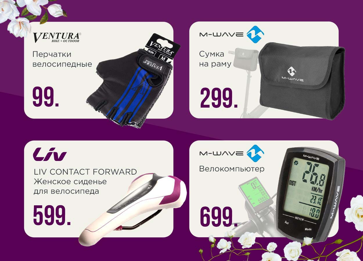 Giant: Велосипеды LIV - №1 в рейтинге женских велосипедов