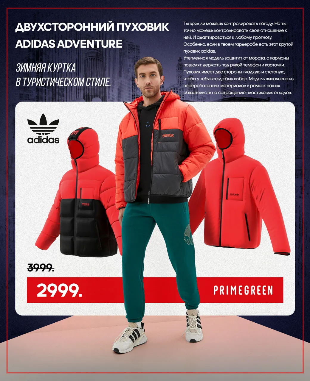 Adidas Black Friday: скидки до 70%