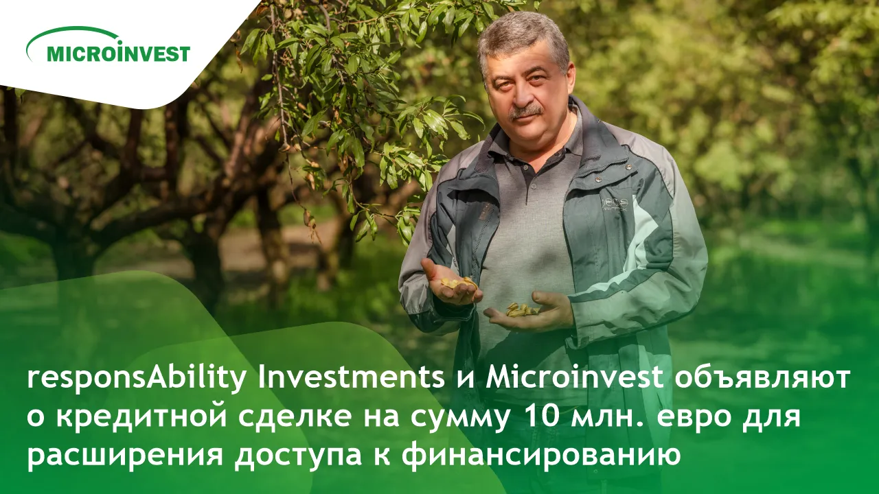 responsAbility Investments и Microinvest расширяют доступ к финансированию