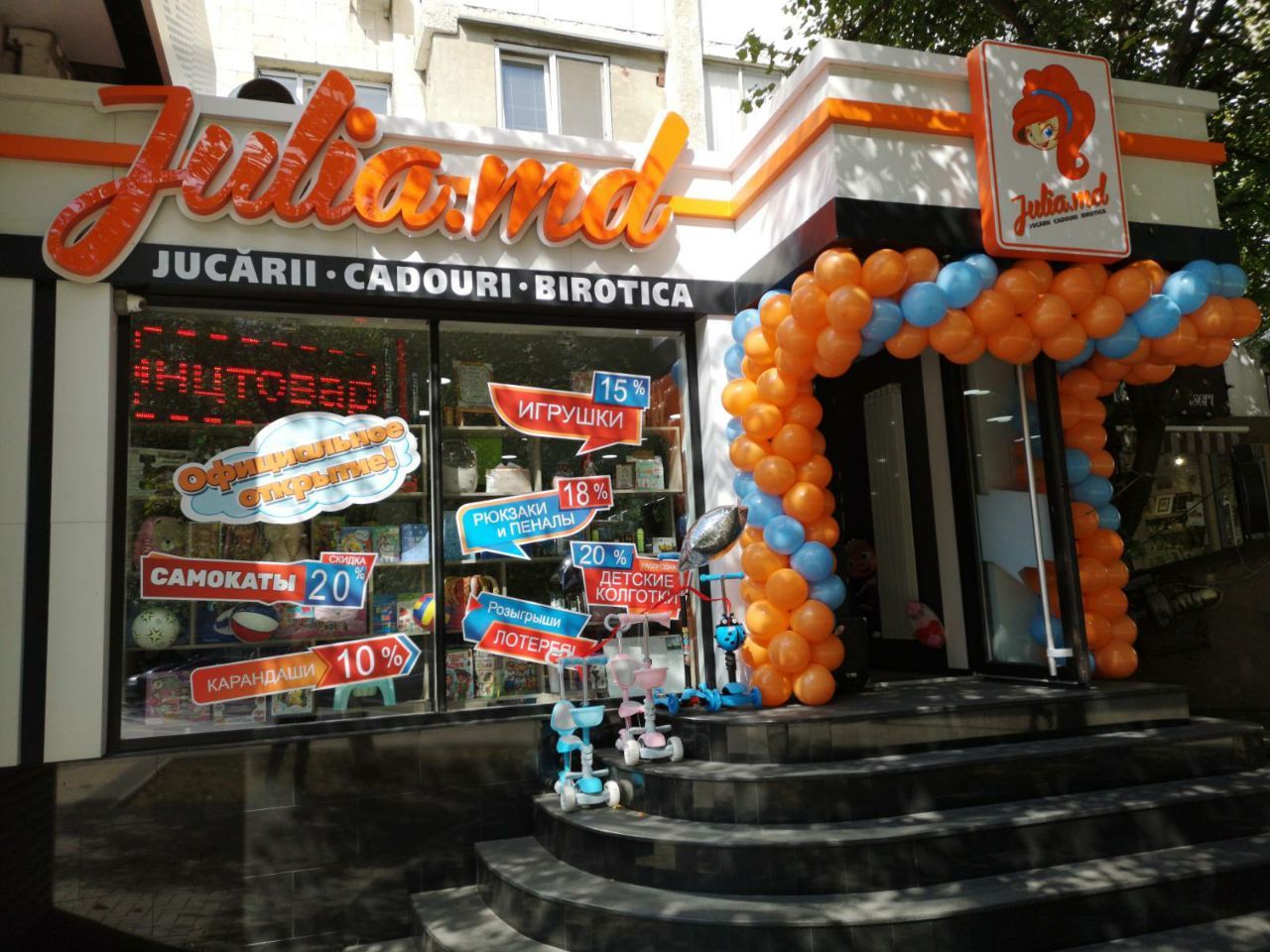 Julia.md: Место, где выбирать подарки — это призвание