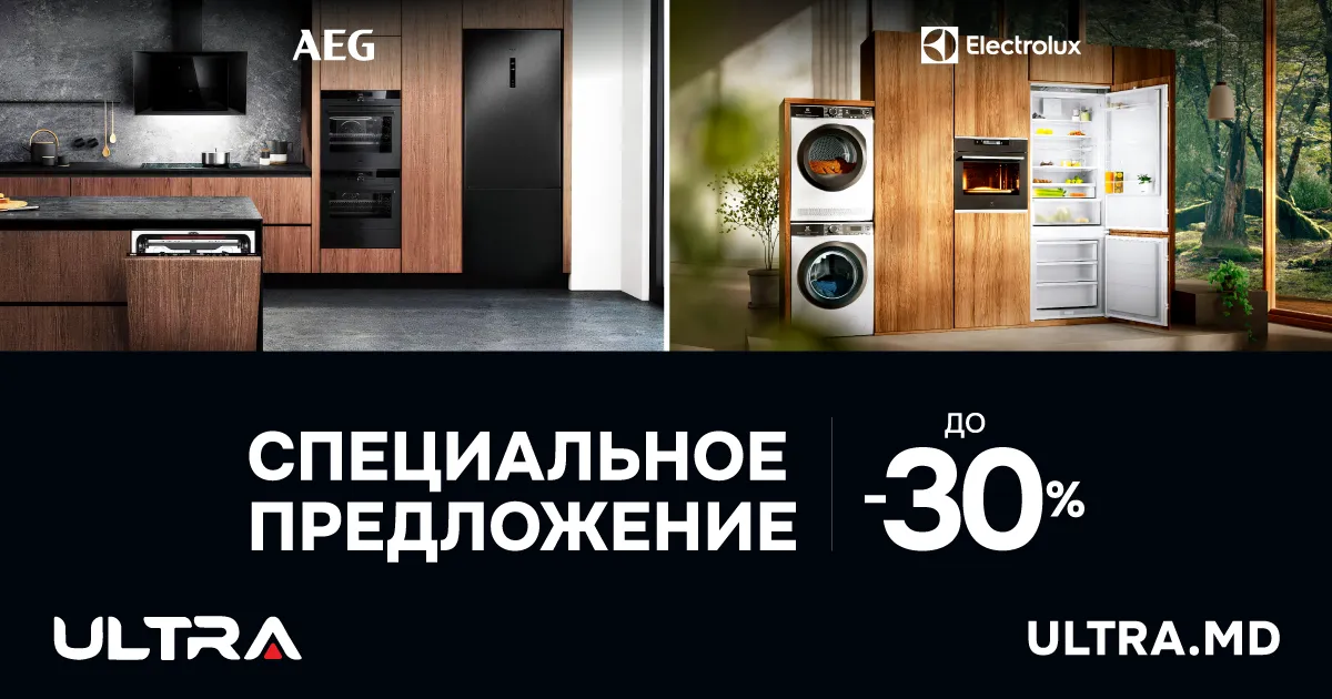 AEG и Electrolux объявляют об открытии бренд-зон в шоу-руме бытовой техники и электроники ULTRA
