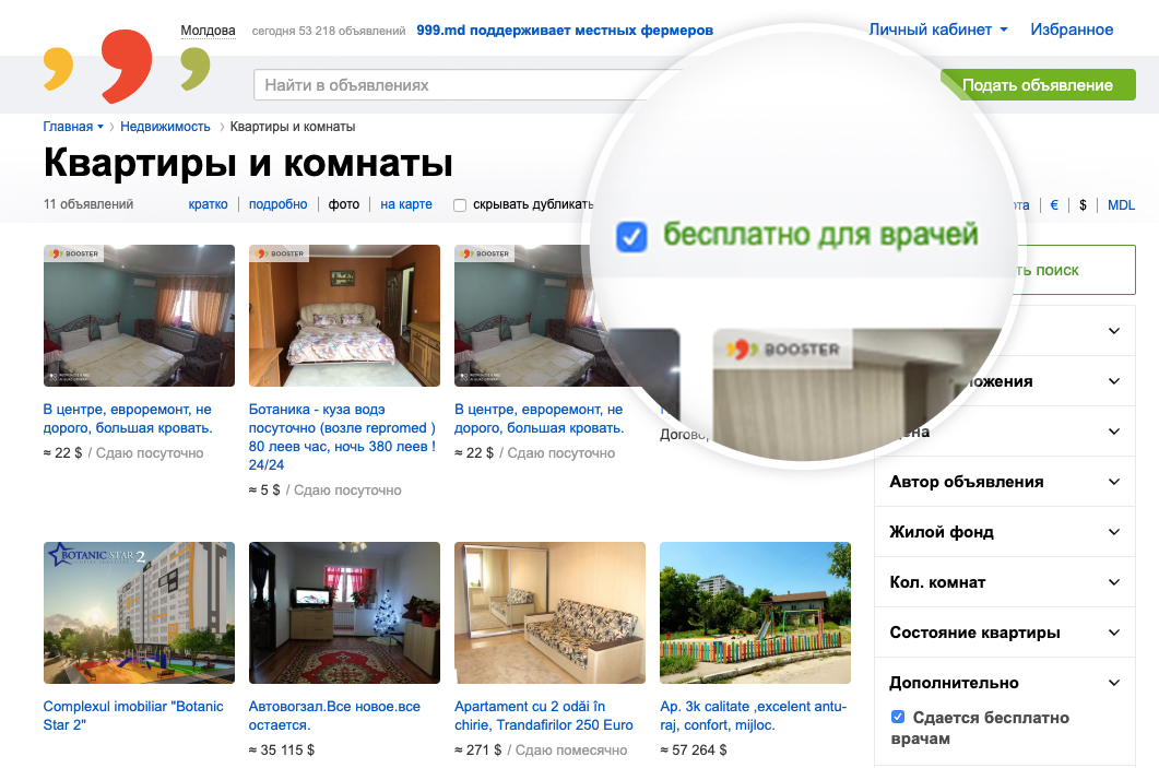 999.md помогают врачам найти жилье рядом с работой