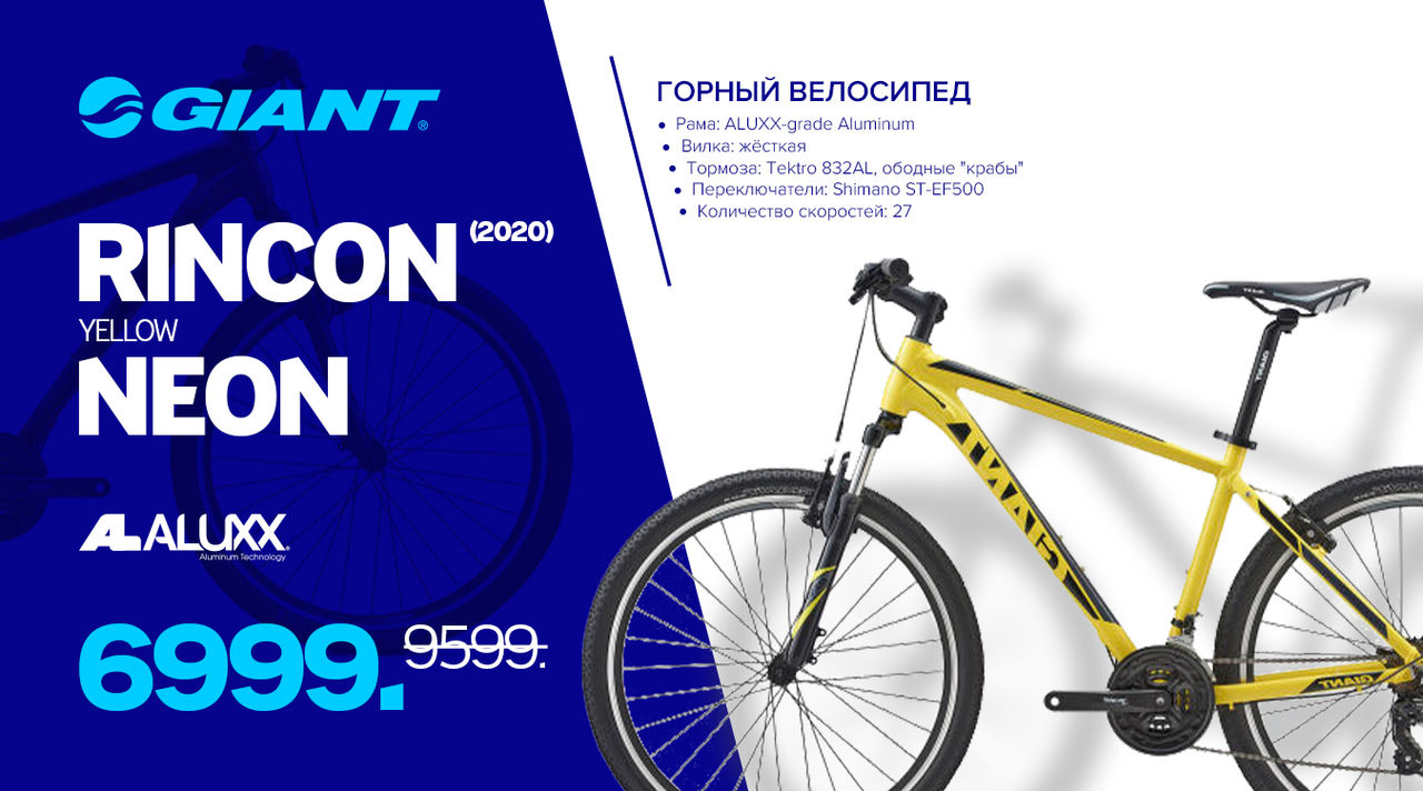 Giant: Только до 30 сентября крутые велосипеды со скидкой до -50% ®