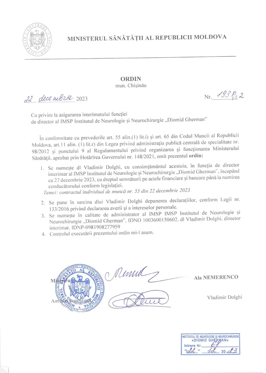 Немеренко назначила руководителя Института неврологии и нейрохирургии