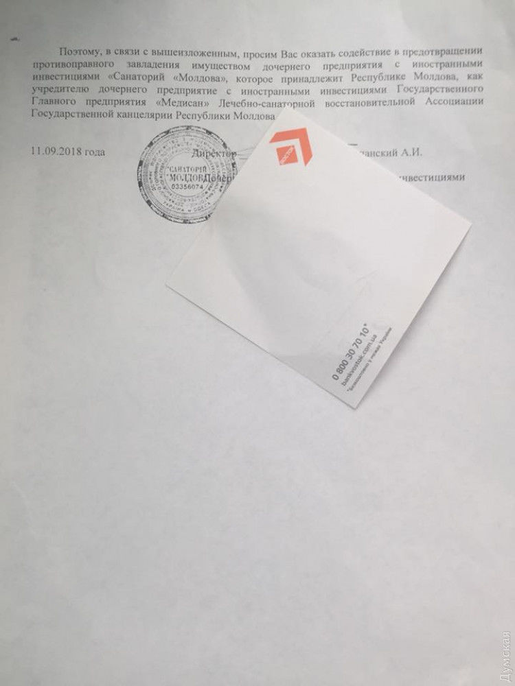 В Одессе снесут санаторий "Молдова", чтобы построить многоэтажку