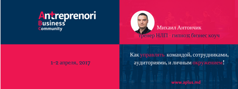 Au mai rămas zile numărate până la cel mai tare training NLP al primăverii  ®