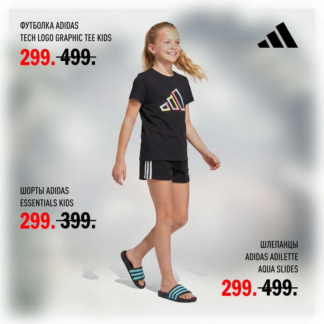 Аdidas Factory Store: Специальное предложение - скидки до -50%