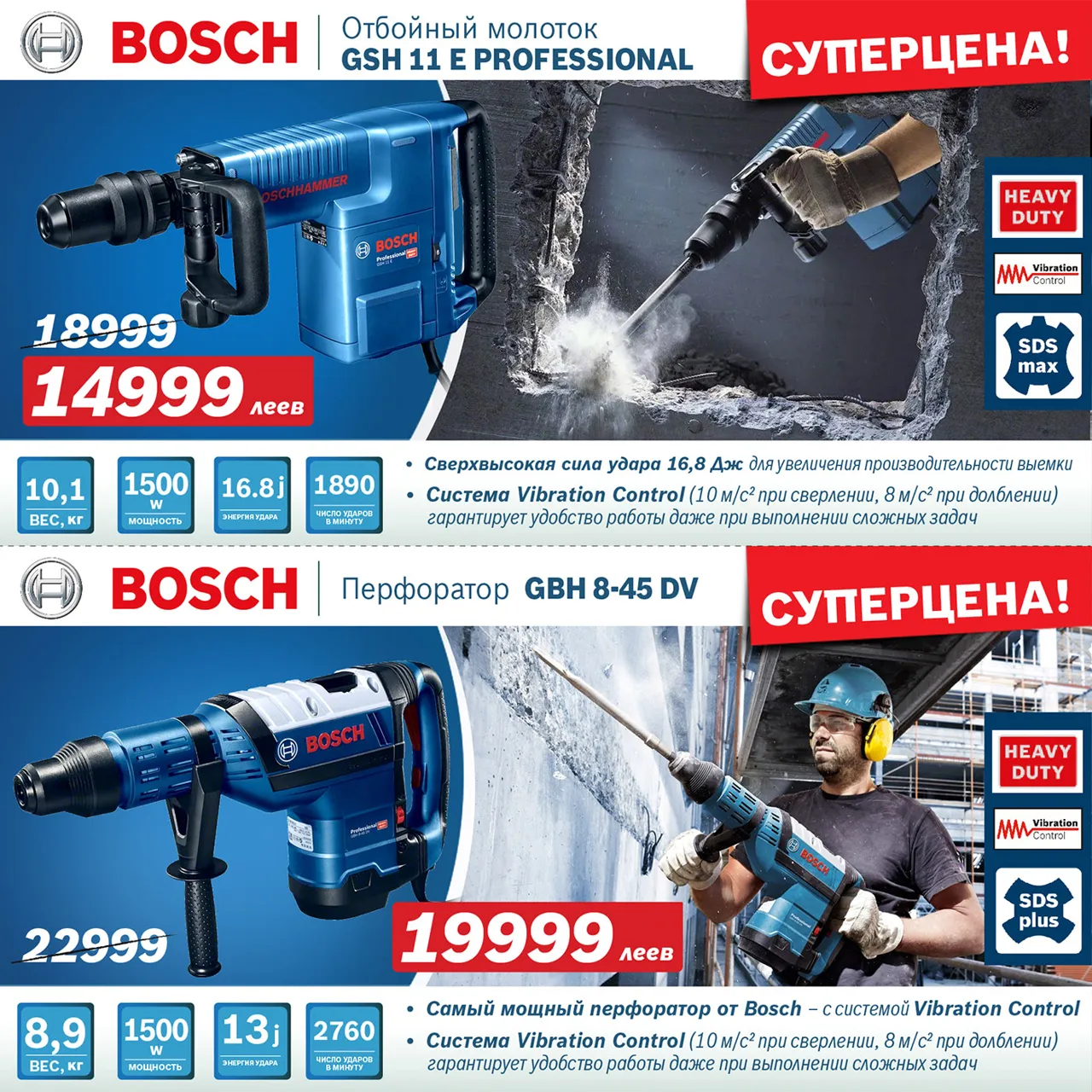 Bosch Siemens: Cуперцены на профессиональную технику и аксессуары