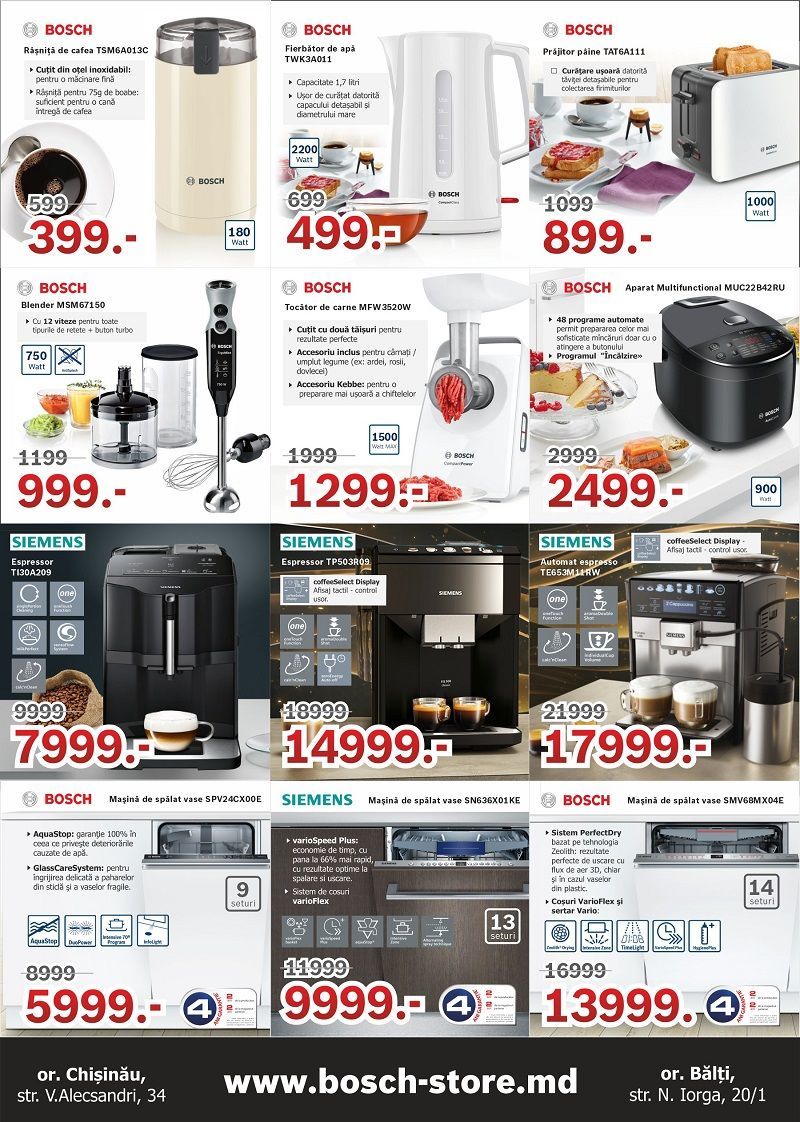 Bosch Siemens: Январские скидки до -70% ®