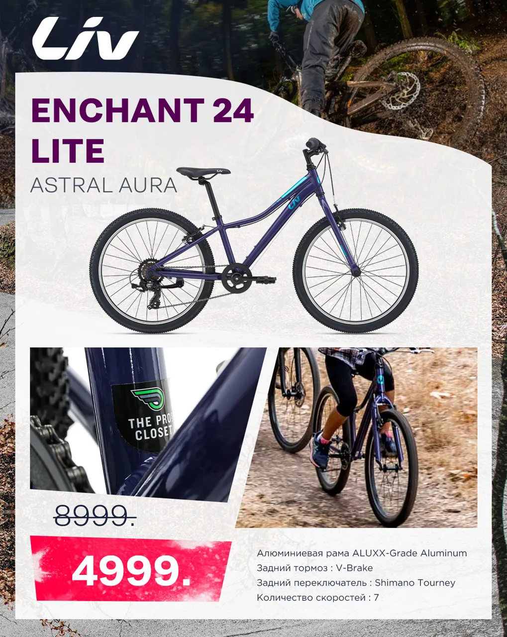 Giant: Скидки до 50% на самые крутые внедорожники