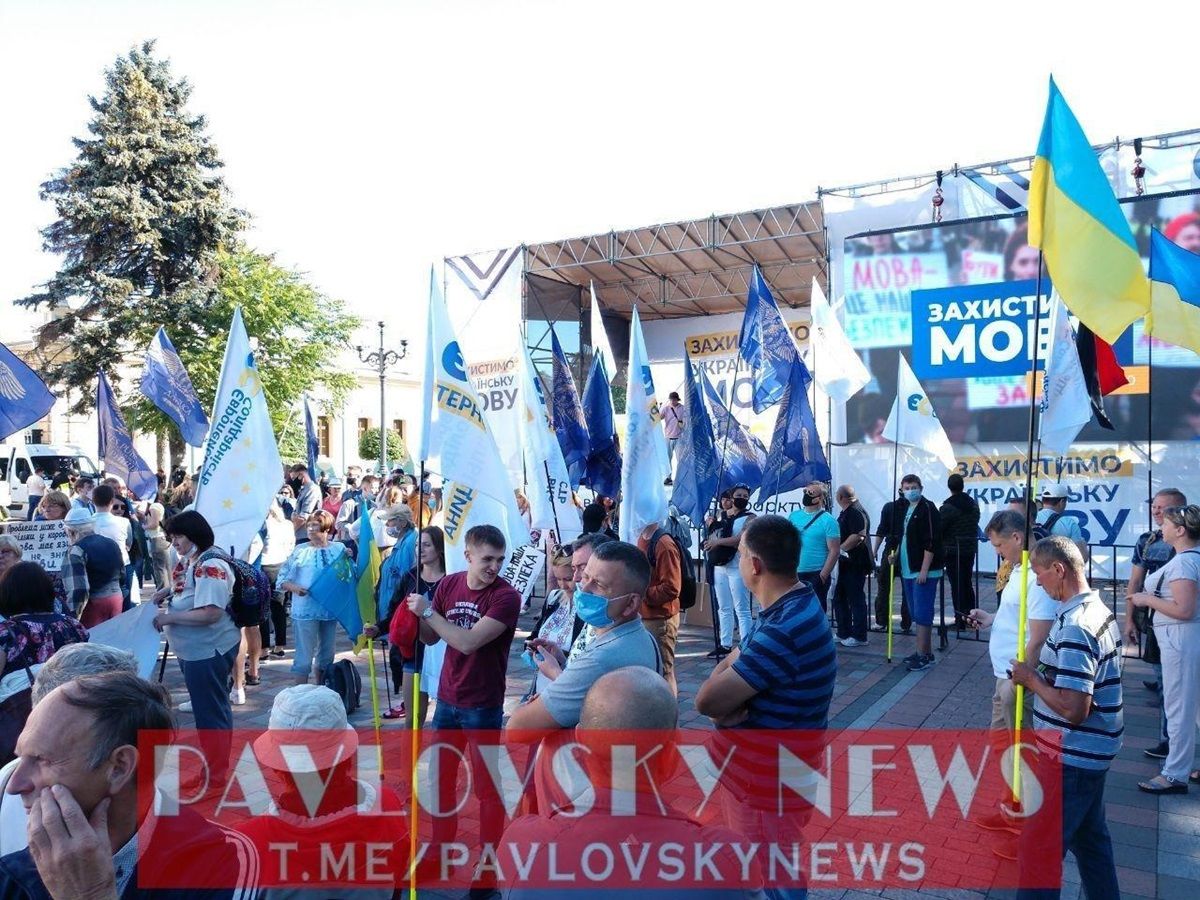 В центре Киева протестуют из-за закона о русском языке в школах
