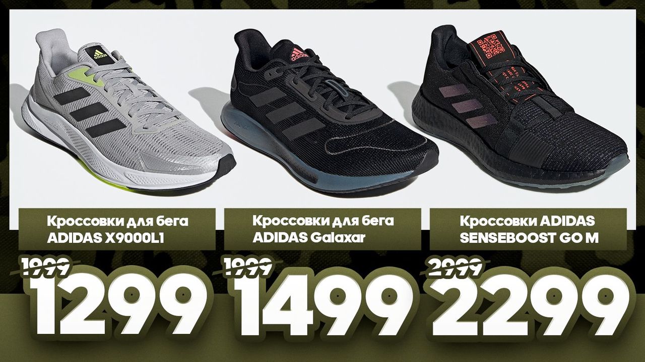 Adidas: Дарим покупателям суперподарки