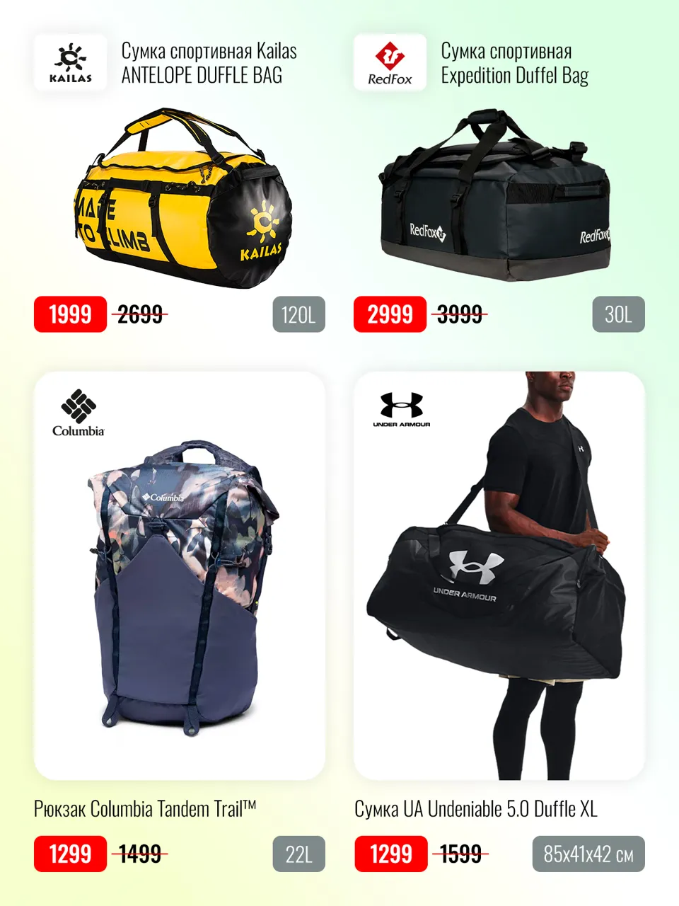 Columbia, Kailas, Salomon в Sportlandia: новые коллекции, новые инновации