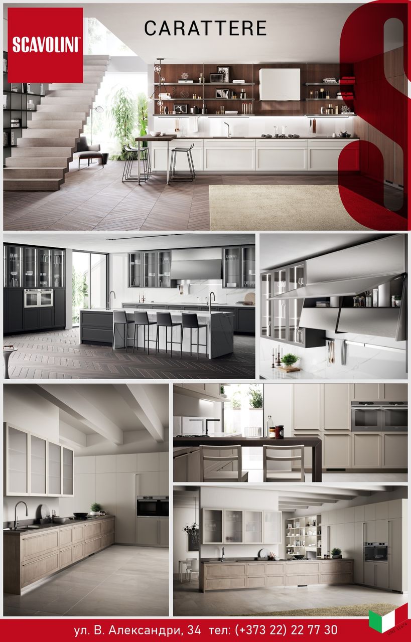 Кухни Scavolini: Надежность и совершенство №1 в Италии ®