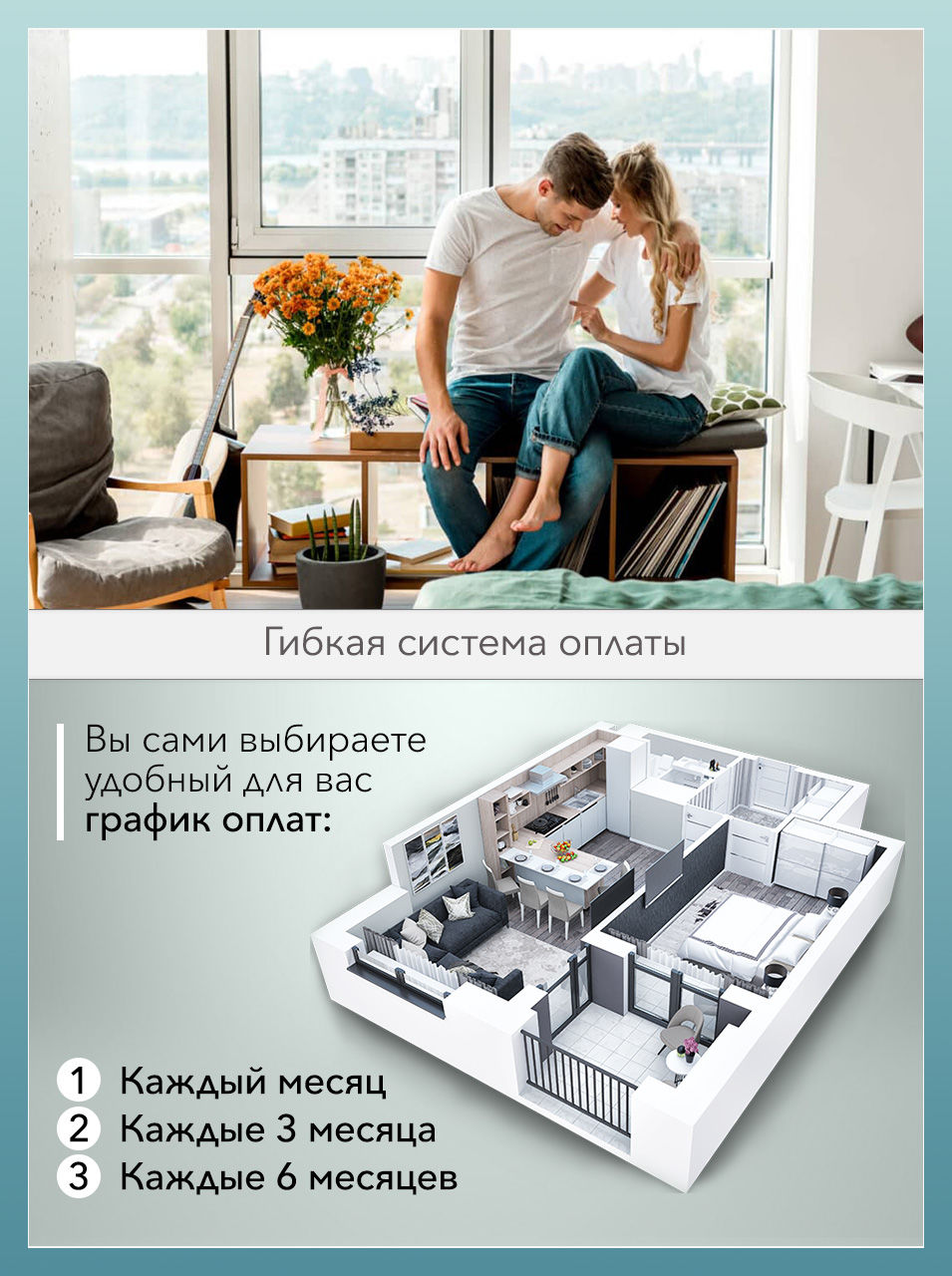 Metropolis City: Покупка квартиры в рассрочку только с булетином