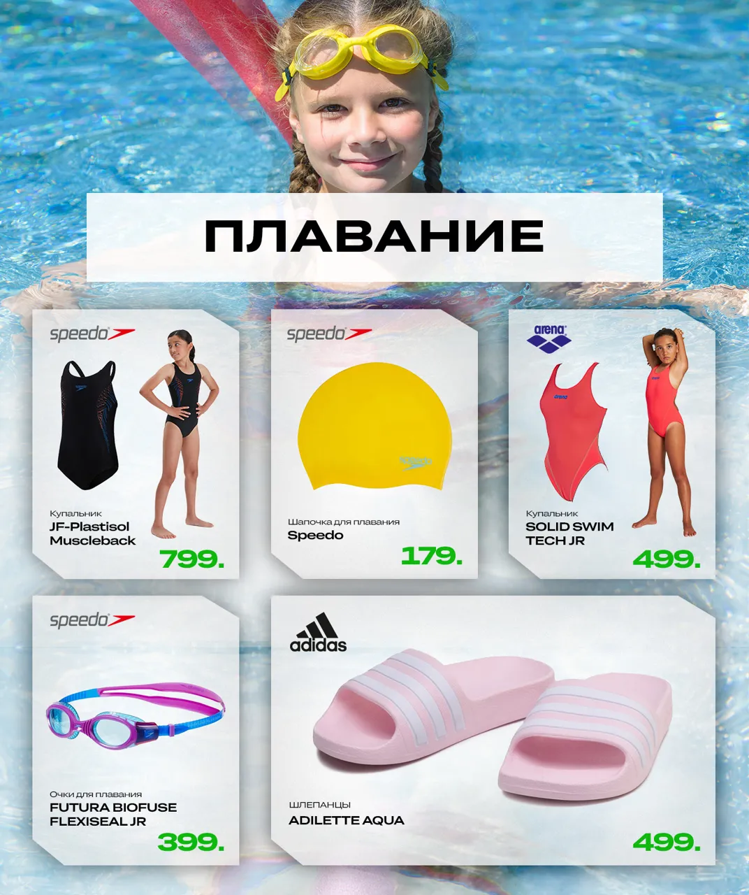 Sportlandia: Ярмарка спорта
