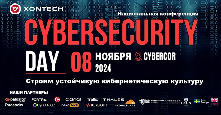 В Кишиневе пройдет конференция Xontech Cybersecurity Day 2024