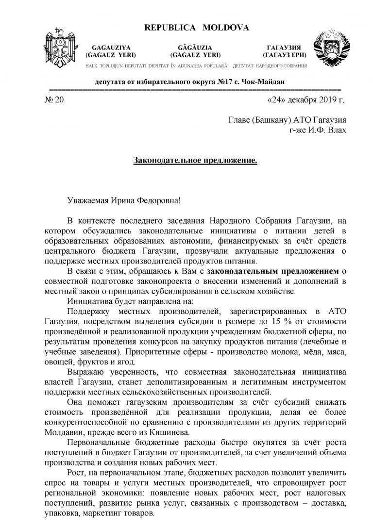 Депутат НСГ предложил поддержать производителей сельхозпродукции