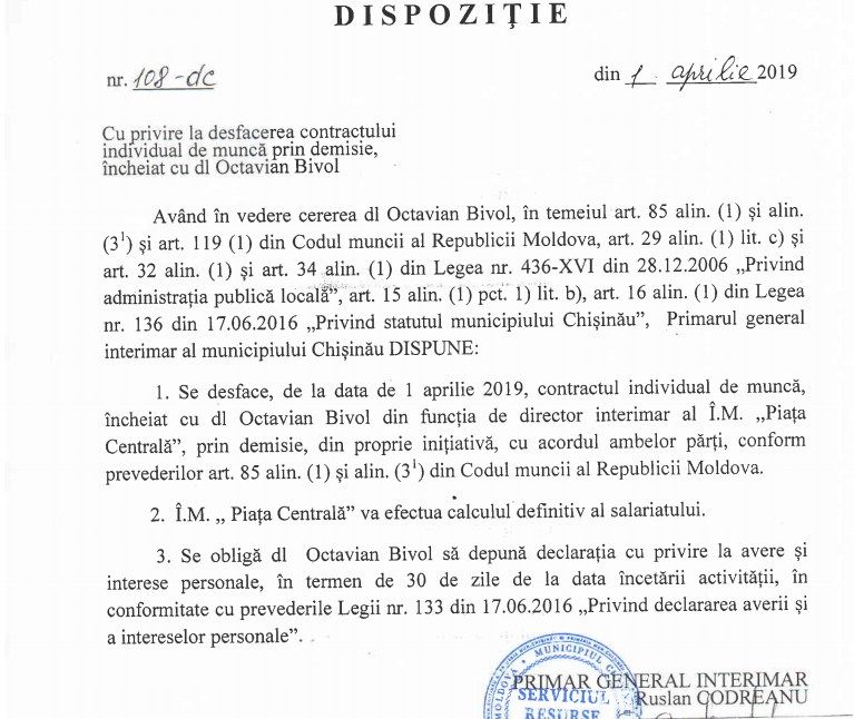 Бывший директор центрального рынка задекларировал скромный доход