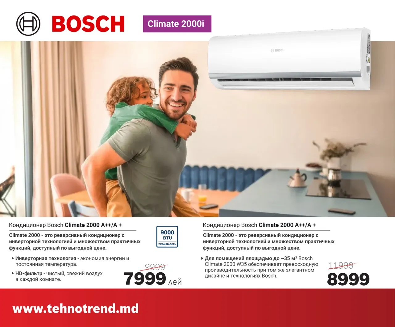 Bosch Store: Поймай волну летних скидок на технику Bosch - цены от 6999 леев