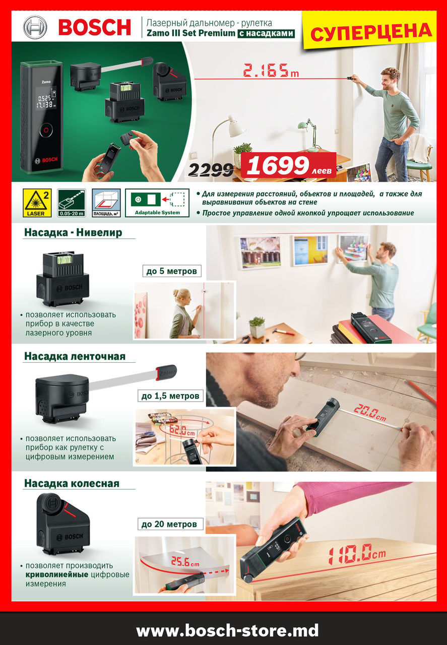 Bosch: Новогодние Подарки для мужчин по суперценам ®