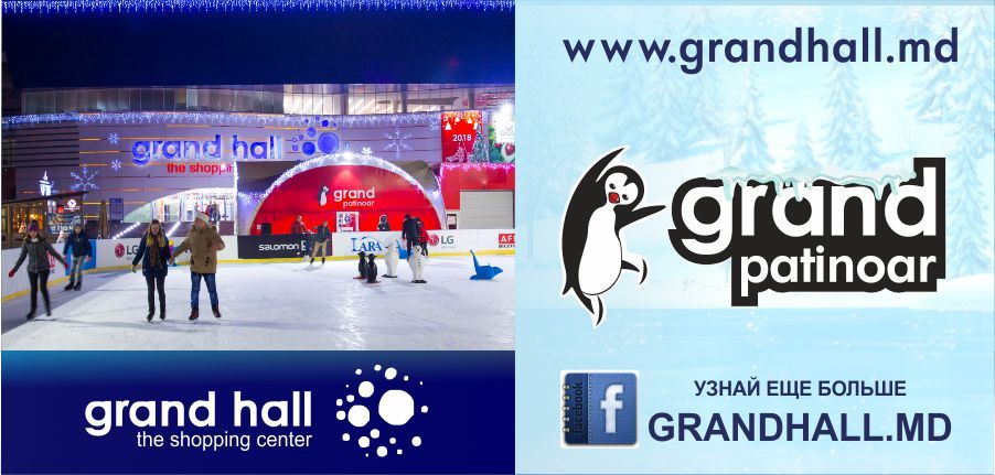 Ледовый каток Grand Patinoar: Все катаются за 59 леев ®