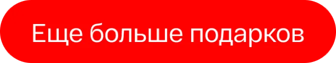 Bomba: Скидки до -50% на лучшие подарки для детей