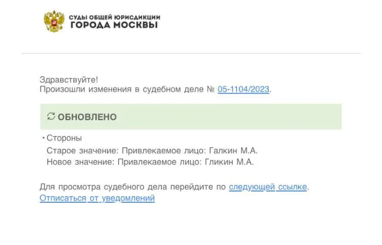 Суд в РФ перепутал артиста Галкина и журналиста Максима Гликина