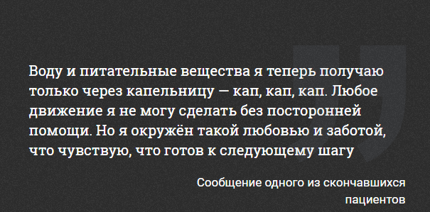 Учёные доказали, что люди всегда умирают в хорошем настроении