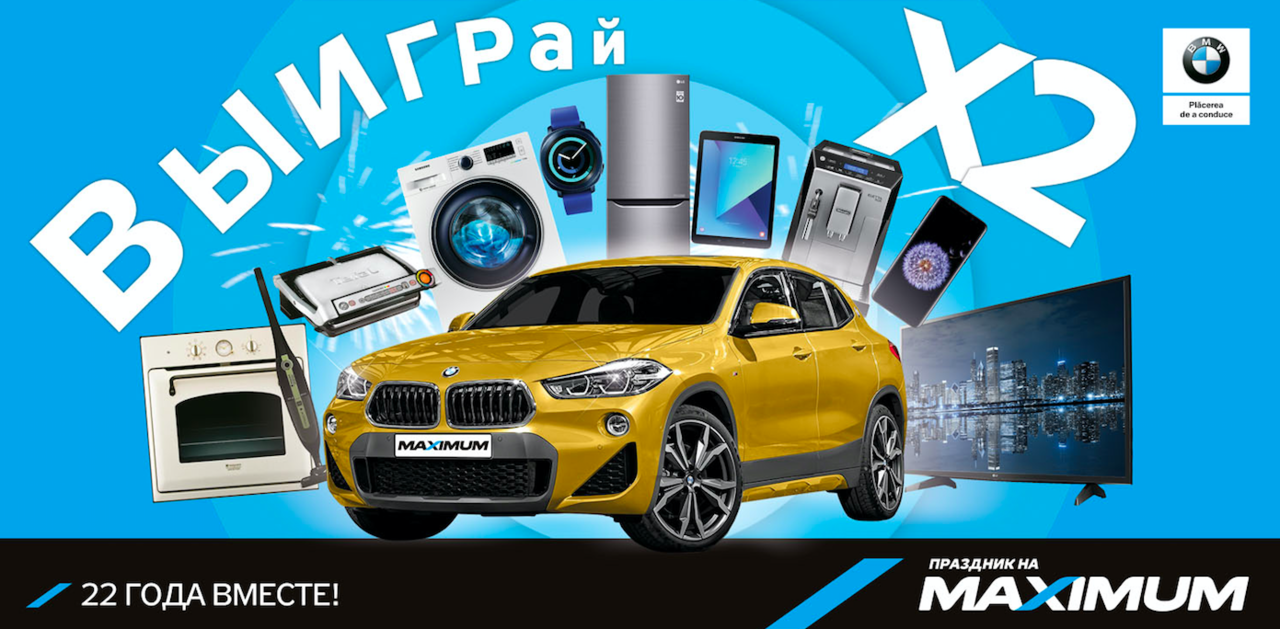 Maximum: Готовься к лету — покупай кондиционеры выгодно ®