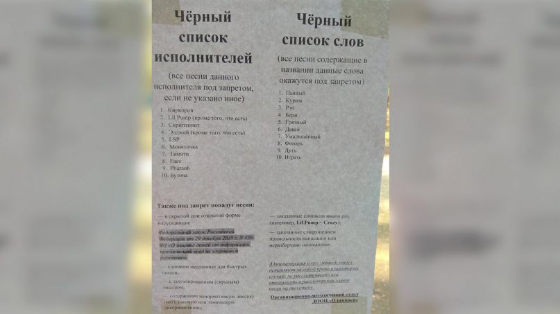 В Роспотребнадзоре объяснили запрет песен Киркорова и Бузовой защитой детей