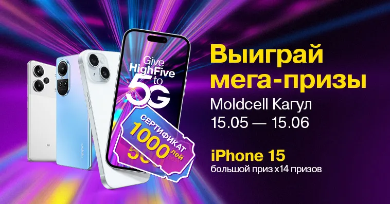 Moldcell объявляет акцию с мега призами на запуске 5G в Кагуле