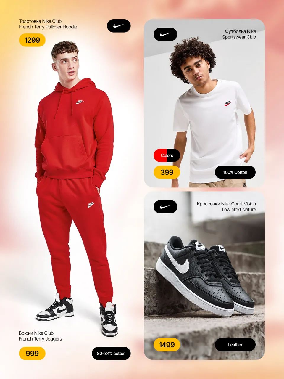 Sportlandia: Хиты сезона в новой коллекции Nike