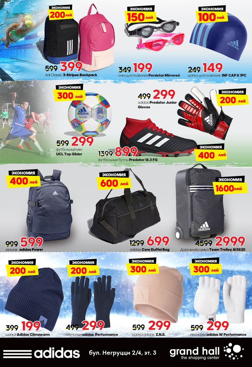 Adidas Black Friday: Рушим все цены ®