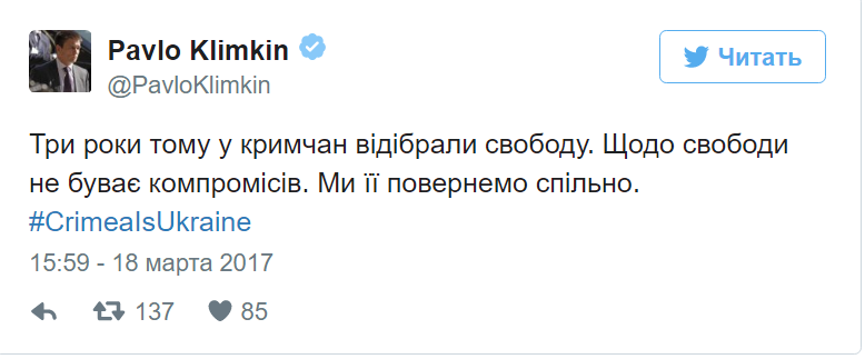 Климкин пообещал «вернуть свободу» жителям Крыма