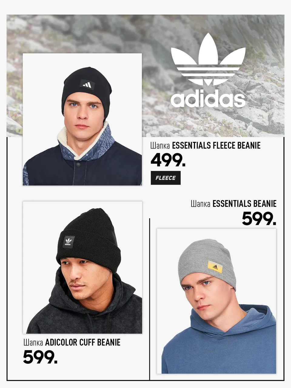 Adidas Terrex: Технологии, которые не дадут замёрзнуть