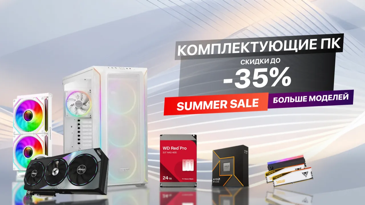 Xstore.md: Летняя распродажа – скидки до 35% на комплектующие для ПК