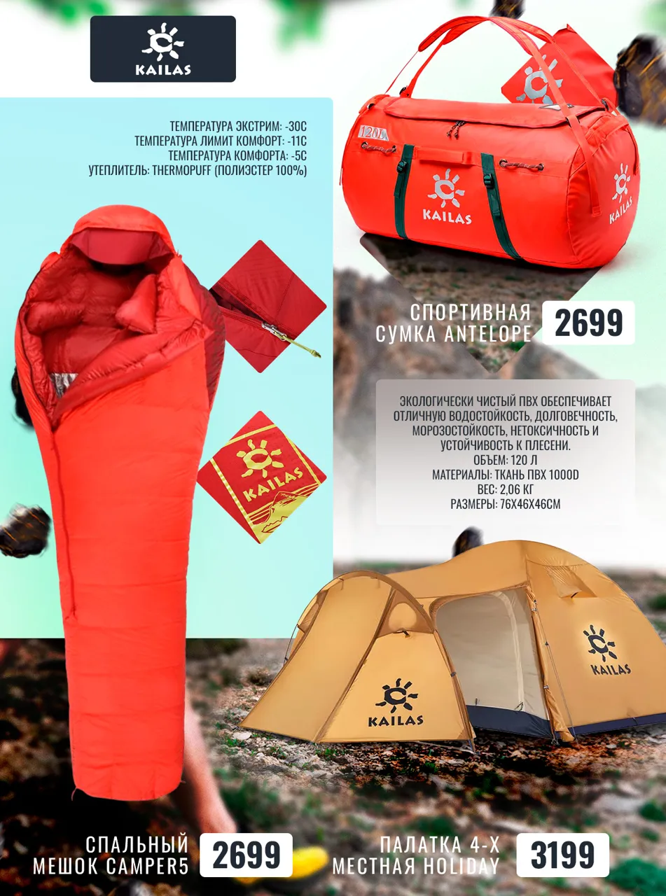 Sportlandia: Высококлассные outdoor-бренды La Sportiva, Kailas, Salomon