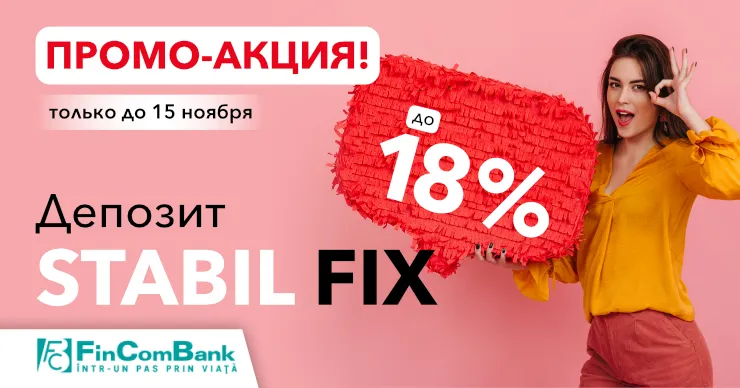 Откройте Депозит Stabil fix от FinComBank и получите фиксированную ставку 18%