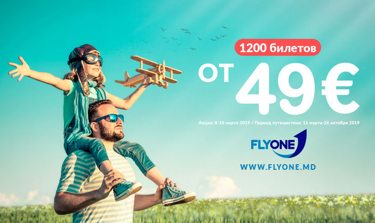 FlyOne предлагает более 1 000 билетов всего за 49 евро ®