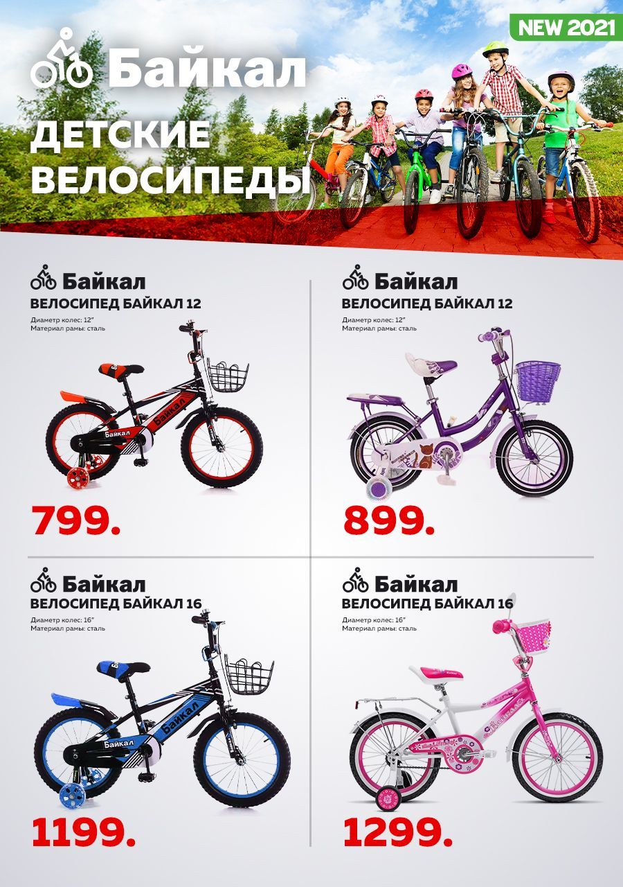 Giant: Новые велосипеды и электросамокаты по лучшим ценам в Молдове