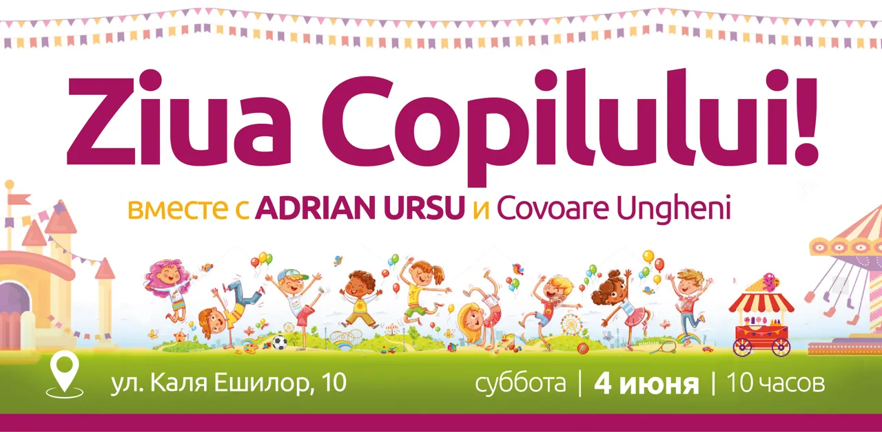 Covoare Ungheni: Два дня – два праздника