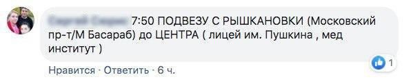 Протест маршрутчиков: кишиневские водители готовы помогать пешеходам