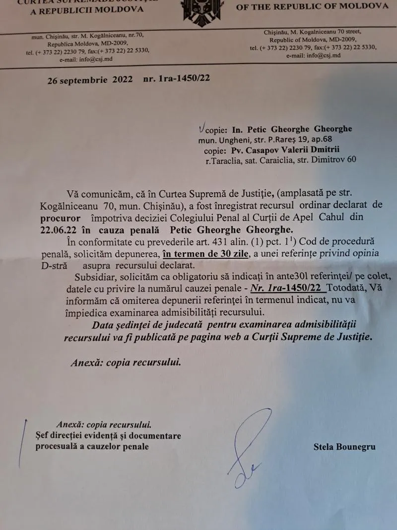 Георге Петика вновь вызвали в суд