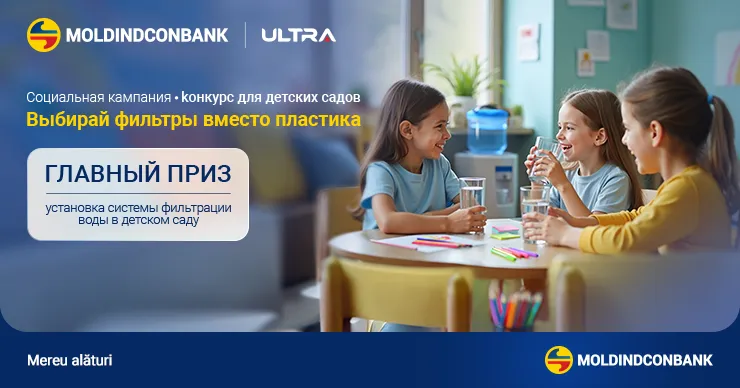 Детские сады со всей страны могут участвовать в конкурсе от Moldindconbank и Ultra «Выбирай фильтры вместо пластика»