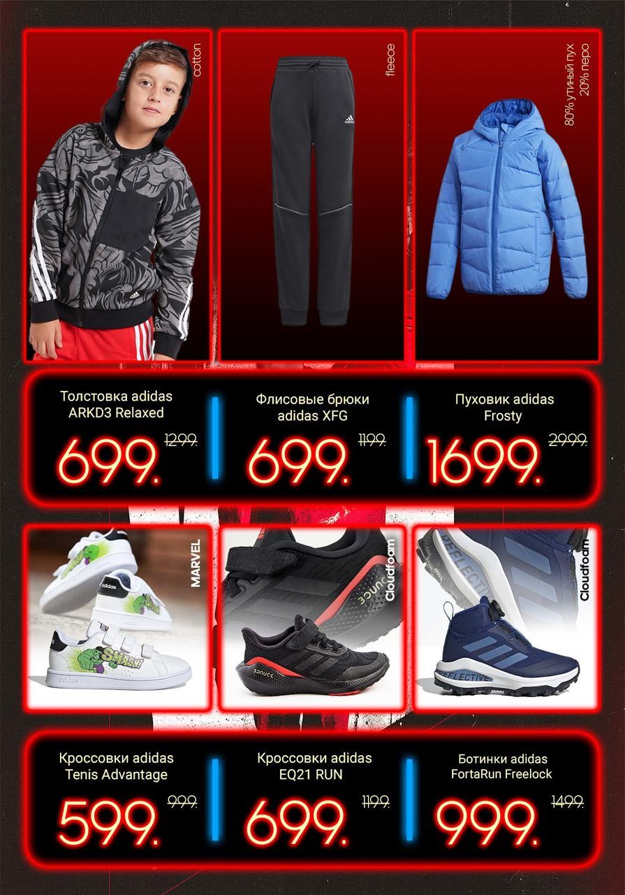 Adidas Black Friday: 26 ноября максимальные скидки до 70%
