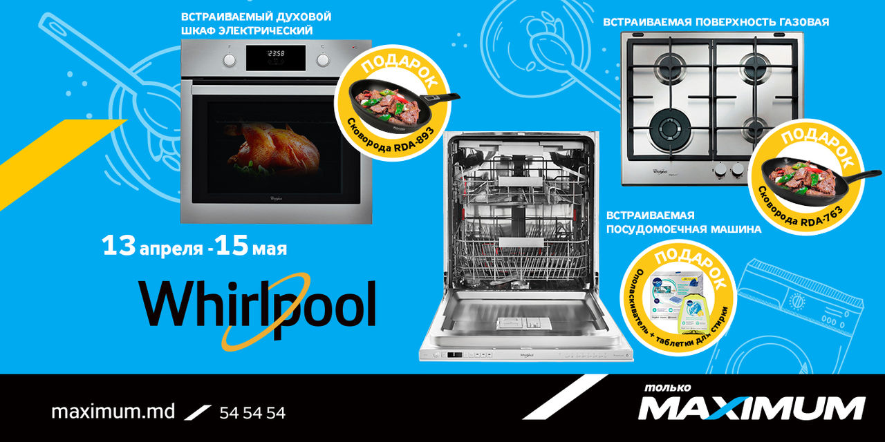 Maximum: Подарки и скидки на технику Whirlpool ®